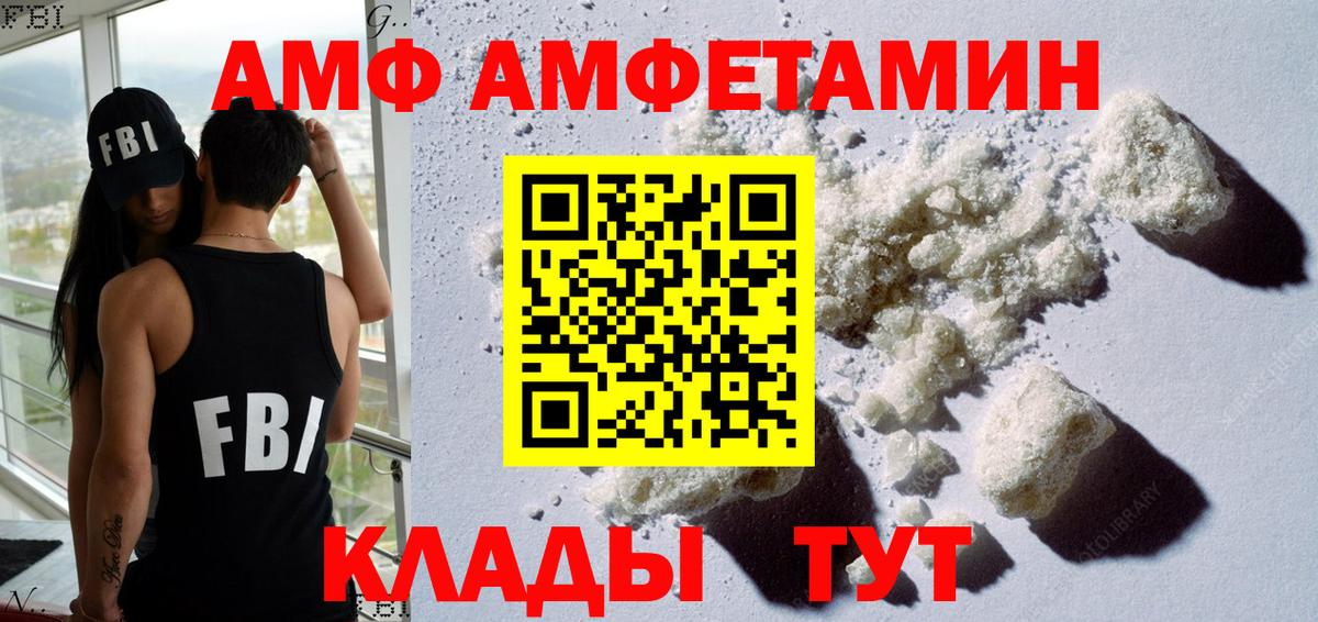 Amphetamine VHQ Дзержинск