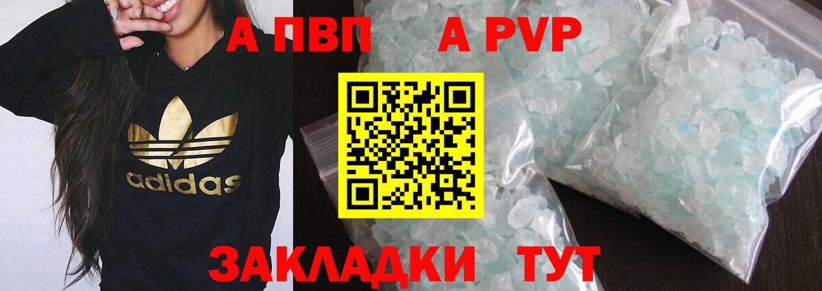 Альфа ПВП Crystall Дзержинск
