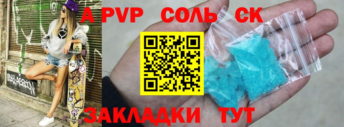 A PVP СК КРИС  Вход с VPN  Дзержинск  Alfa_PVP СК КРИС  Alpha PVP Crystall 