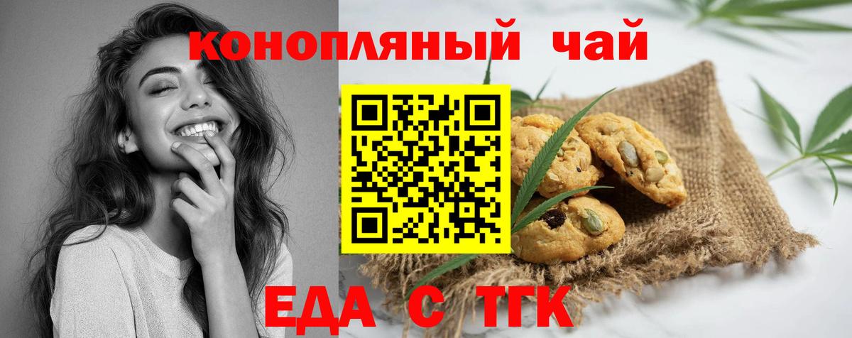 Дзержинск  Canna-Cookies марихуана  Вход с VPN 