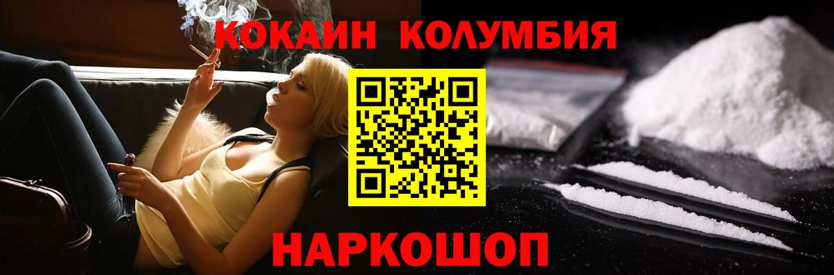 COCAIN 98%  КОКАИН Эквадор  Дзержинск  Вход с VPN 