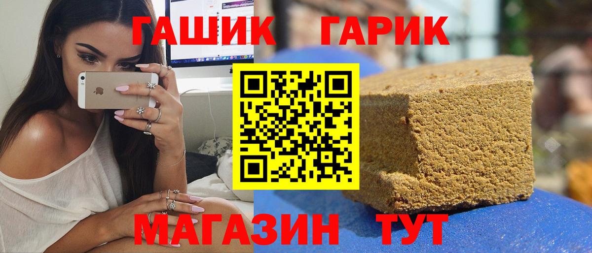 Дзержинск  ГАШИШ Изолятор  купить закладку  Вход с VPN 