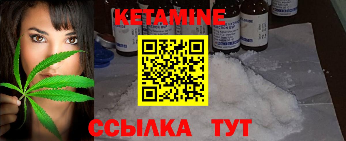 Кетамин ketamine  Вход с VPN  Кетамин VHQ  Дзержинск 