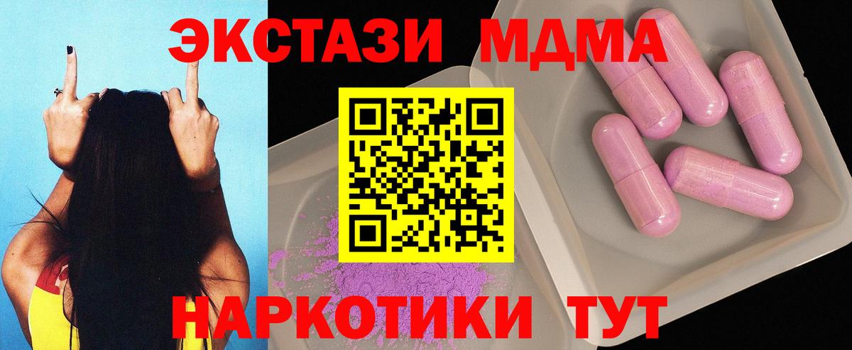 Дзержинск  МДМА кристаллы  Вход с VPN  MDMA crystal 