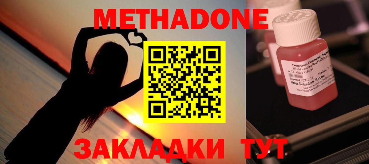 МЕТАДОН белоснежный Дзержинск