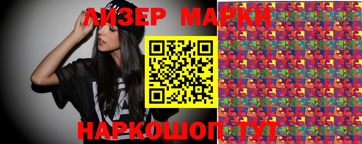 Марки NBOMe 1,8мг  Вход с VPN  Наркотические марки  Дзержинск  Марки NBOMe 1,8мг 