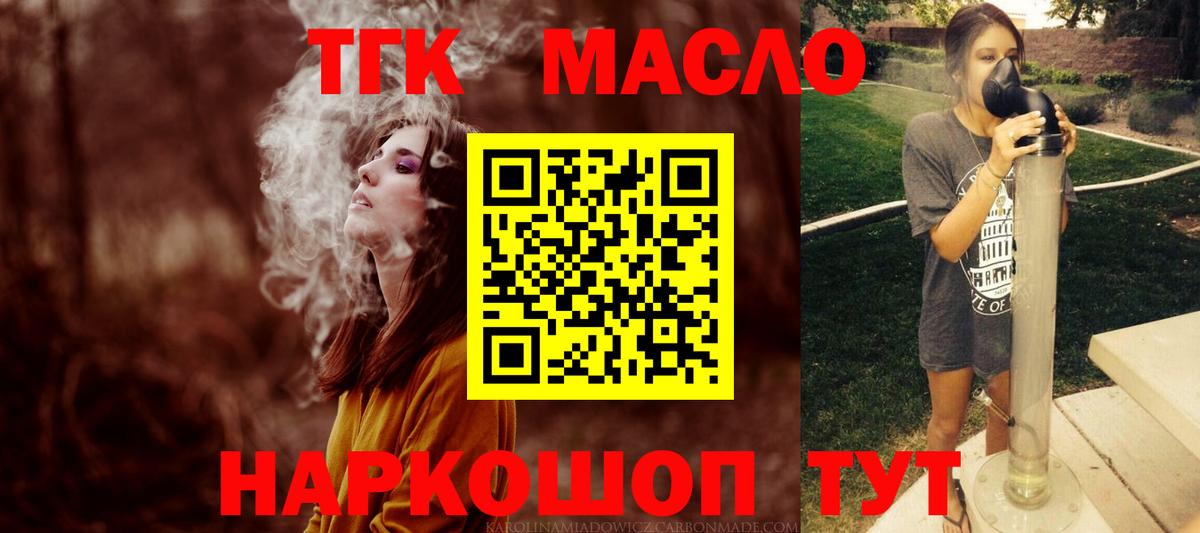 ТГК вейп  Вход с VPN  Дзержинск 