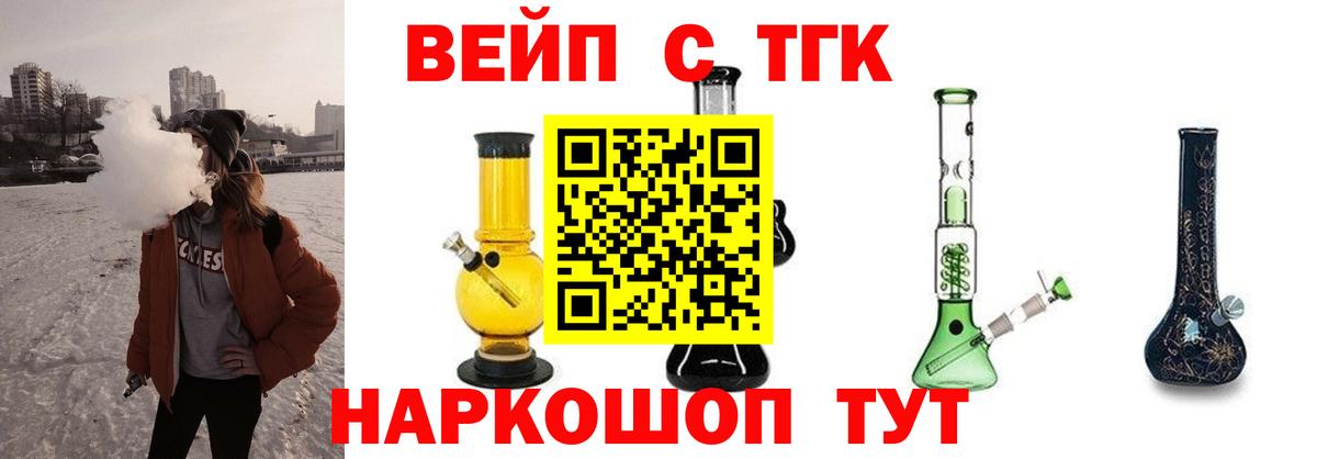 Дистиллят ТГК вейп с тгк Дзержинск