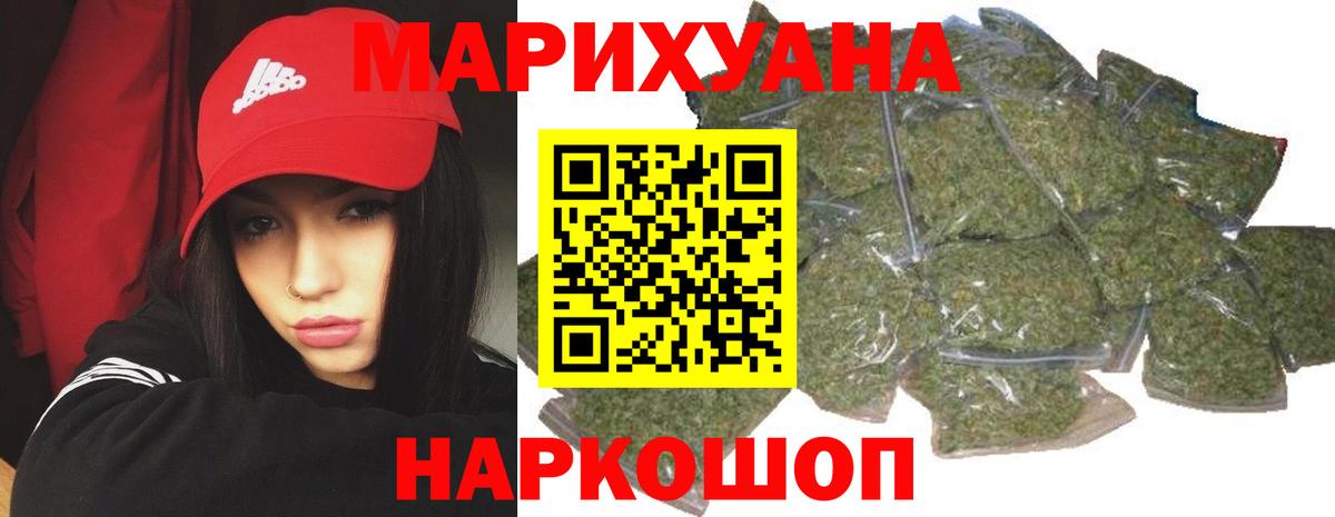 Каннабис SATIVA & INDICA Дзержинск